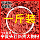 胖东来同款宁夏【特级大颗粒】枸杞子500g正宗特级原产地无硫无烟 特级品质+罐装250g【发一罐】