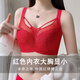 Victoria (Victoria) Red Underwear Set Women's Zodiac Year Big Breast Shows Small Breast Thin Section Breast-Retracting Full Cup Large Size Bra Panties Red Set 75B