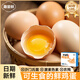 30 standard fresh eggs that can be eaten raw for fun, net weight 2.7Jin Jin is equal to 0.5kg, cereal-fed breakfast ingredients, straight from the source