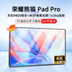 Honor Panda 2025 New Tablet Pro5G Full Netcom Dual SIM Dual Standby Card WiFi Flagship Core Ultra-clear Full Lamination Screen Online Class Learning Office Entertainment Game 2-in-1 Pad Deep Space Gray New 17Pro Deluxe Edition 16G+2TB Memory丨Free Gift 12 Original Mouse and Keyboard丨Dimensity 9400丨4K High Brush 165HZ