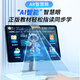 Youxuesi 12-inch learning machine tablet, primary school to high school ten courses, synchronous tutoring English reading, junior high school children's eye protection, universal student tablet, parent control AI online class machine 12+256G丨synchronous teaching materials丨AR textbook reading