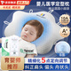 Bei Chuzhong shaped pillow for babies 0-6 months sleeping with round heads 0-1 years old baby pillow to correct lopsided head shape newborn child pillow white and blue 0-6 months 10A antibacterial maternal and infant grade 0-2-3 years old baby head shape correction adjustable drawstring summer machine washable medical