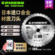 PIGEON metal saw blade new G4185 color steel plate cutting blade saw blade 10 pieces