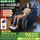 AUX 2025 new massage chair LH15A home full-body space capsule zero-gravity multi-functional smart electric massage sofa chair birthday gift for parents and parents on Mother’s Day Upgraded to high-end exclusive/black + 4D dual movement + model LH36L