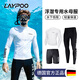 Leibo (LAYPOO) jellyfish suit wetsuit for men free diving long-sleeved trousers sun protection warm surfing quick-drying seaside snorkeling swimsuit wet suit white WHITE underwater low resistance/insulation quick-drying M 50-60KG