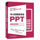 
Xinhua genuine half-hour teaching you how to learn PPT (case video teaching version) ppt production tutorial novice books PPT expression power ppt speech power teach you ppt design thinking and knowledge graph ppt design from introductory to mastering SN7894SN9847