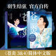 CANG NET YAN 12343 Infinite Evolution Skating Figure Infinite Evolution Figure Autobiographie de Yuzuru Hanyu avec Hanyu CANG YAN 2