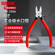 Robin Hood (RUBICON) imported water mouth pliers, diagonal nose pliers, electrician's special wire cutter, offset pliers, diagonal nose pliers, wire cutting pliers 6 inches RV-150A