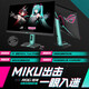 ASUS ROG ROK x Hatsune Miku Edition Écran 2K 27 pouces 240 Hz overclocking e-sports 260 Hz 0,3 ms HDR400 HDMI2.1 XG27ACMEG-R HDMI2.1 2K260Hz XG27ACMEG-R
