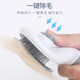 Comb to remove fleas for dogs, self-removal pet cat comb to remove floating hair, needle comb, flea brush, cat cleaning tool, minimalist gray, one-click self-cleaning, protective beads