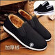 Winter warm velvet old Beijing cloth shoes casual men's slip-on thickened large cotton shoes work labor protection old cloth shoes black 41