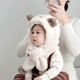Children's hat, scarf, all-in-one hat, autumn and winter style, cute bear, warm and thickened plush hat, ear protection hat for male and female babies, beige, hat circumference 45-53cm/reference month - 8 years old and 6 pieces