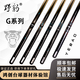 Yebao billiard cue new Shenbing G1 g2345 Shijiaban 6 Chinese black 8 American nine-ball small head through billiard cue G1 video selection does not guarantee refund