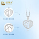 CHINA GOLD PT950 platinum hollow love pendant for women, fashionable platinum Valentine's Day birthday gift for girlfriend and wife, platinum love pendant about 0.8g, free silver chain + selection gift box