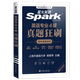 Spark English Specialty Four Real Exam Paper Preparation 2026 Full Set of Specialty Four Preparation Materials tem4 Simulation Prediction English Professional Level 4 Real Question Papers Professional English Level 4 Specialty Four Grammar and Vocabulary 1000 Questions Professional Level 4 English Vocabulary Word Book Reading Listening Writing Cloze Special Training Specialty Four Real Exam Questions Brush Up Mock Test
