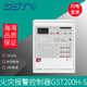Gulf Fire Alarm Controller H-S replaces the GST200 linkage type wall-mounted alarm host JB-QB-GST200H-S-64