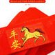 Qian Zi Mei 2026 Year of the Horse Red Belt Zodiac Year of the Zodiac Red Cotton Belt New Year Goods Auspicious Peace and Happy Words for Men and Women A Peaceful Horse 140 cm long and 4.5 cm wide