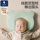 EVOCELER Baby Shaping Pillow Sleeping Round Head Newborn Silicone Pillow 0-6-12 Months Universal Baby Pillow for All Seasons