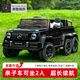 Haohazhi children's electric car, parents and children can sit on six-wheeled off-road vehicle, remote control toy car for men and women, imitation Mercedes-Benz stroller, painted black + six-wheel drive + leather seat + Tianneng battery