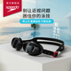 Speedo myopia swimming goggles, professional swimming training equipment, anti-fog, sun-proof and water-proof, gray/ash 350 degrees