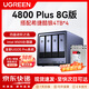 绿联（UGREEN）DXP4800 Plus nas 私有云 家庭网络存储 服务器 四盘位 万兆网口 备份 文件共享 AI家庭服务器 4800 Plus 8G 配希捷酷狼4T*4 【正品设备质保两年硬盘三年】