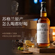 路易马西尼苏格兰洋酒威士忌40°烈酒酒吧可乐桶调和型微醺自饮调酒聚会送礼 卡尔夫人单支700ml