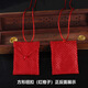 Zhenxi sachet empty blessing bag amulet protective cover brocade bag storage bag red cloth bag storage bag red seam-free button peace blessing bag