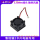 Yue Changsheng Wildfire Cooling Fan 2.54 connector 1.5 connector multi-size suitable for Luban Cat FPGAK7 Luban Cat 2 special cooling fan (RK3568)