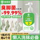 Lion homesick socks washing liquid special athlete's foot deodorization disinfection sterilization laundry cleaning fungus washing laundry sterilizer