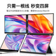 Zhilisheng portable all-in-one folding four-screen six-screen computer professional multi-screen stock trading special screen display stock trading futures financial trading equipment computer full set portable 18.5 three-screen (including permanent multi-screen software)