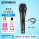 Sennheiser (Sennheiser) brand new genuine XS1 E835 E845 E935 dynamic microphone outdoor guitar speaker playing and singing karaoke anchor live recording performance speech conference microphone XS1+3 Mi XLR line genuine new