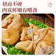 Muwu Whole Beef Domestic Boneless Beef Hoof Net Weight 3Jin Jin is equal to 0.5kg Half-cooked Whole Boneless Beef Hoof with Tendons Extra Large Fresh Beef