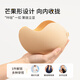Toffee Pie Daqingmang 2.0 Invisible Breast Paste Large Breast Gathering Breathable Seamless Anti-Bump Breast Paste Strapless Bra