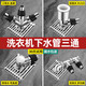 Washing machine drain pipe floor drain cover special joint butt drain pipe anti-odor and anti-overflow sewer tee, bent four-way + anti-overflow joint, free clamp