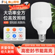 FSL Foshan Lighting LED bulb 20W cylindrical bulb energy-saving bulb lighting high-power light source super bright bulb screw E27 yellow light (3000K)