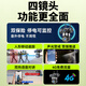 广春四镜头监控器家用室外360度无死角带夜视手机远程无需网络4G终身免费流量户外农村太阳能摄像头 4G版四镜头3200万+停电续航+免费永久流量