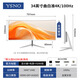 亚胜诺（YSNO）显示器电脑27英寸 高清电影屏幕 办公显示屏便携 电竞游戏屏 节能液晶屏2K   34英寸准4K100hz曲白带鱼屏