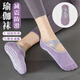 Kunsui Yoga Socks Boat Socks Indoor Sports Anti-Slip Dot Socks Adult Fitness Pilates Sports Dance Socks Floor Socks Purple Short Sports Socks 1 Pair One Size