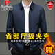 Pierre Cardin Executive Jacket Men's Jacket Autumn and Winter New Business Casual Leading Cadres Provincial and Ministry Official Youth Velvet Men's Clothing Navy XL Recommended 145-165 Jin Jin equals 0.5 kg