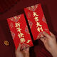 Wedding high-end frosted wedding lipstick red envelope wholesale Gong Xi Fa Cai, good luck in moving to a new house, red envelopes for the followers, New Year's red envelopes - Gong Xi Fa Cai 1 pack, 6 pieces