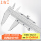 Shanggong four-purpose vernier caliper 0-100mm graduation value 0.02 mechanical vernier caliper oil mark line card carbon steel oil mark caliper high precision