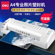 Deli A3 Foto Plastikversiegelungsmaschine A4 Plastikverpackungsmaschine Home Office-Fotomaschine kleine Filmbeschichtungsmaschine Klebemaschine 3892 Grayish-White + Papierschneidemaschine
