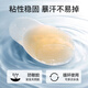 雅羊人提拉防下垂乳贴女用免穿内衣神器 【新品尝鲜】隐形肤1对 M_(适用70A_75A_80A_85A_