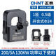 Chint open-type current transformer/36 200/300A/200 high-precision small snap-on type NCTK-24 type 100/5A level 1