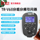 Jinbei (JINBEI) TR-V6II flash trigger flash wireless flash trigger remote trigger frequency division group SLR camera universal version TR-V6II transmitter