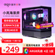 爱国者星璨岚 星璨小岚海景房机箱无立柱全景侧透高颜值电竞游戏台式机电脑主机箱MATX/240水冷 黑色+极光ARGB风扇（4正3反）
