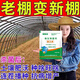 Genuine soil fungicide, special for soil-borne diseases, rapid disinfection and bacteriostasis, soil anti-repeat root rot fungicide, universal, insect-proof and disease-resistant, 2 bags, super sterilization