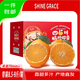 SHINE GRACE Ehime Nr. 38 Jelly Orange Sichuan Orange Ganze Box Saisonales Obst Frische Orange Geschenkbox Hochwertige Farbbox Schaumstoffhalter mit Box 8,5–9 Jin Jin entspricht 0,5 kg Sparsam verpackte extra große Frucht Einzelfrucht 75 mm+ Nettogewicht 8 Jin Jin entspricht 0,5 kg