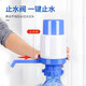 Bottled water pump, hand-operated water dispenser, water pump, automatic water dispenser, water dispenser, upgraded manual water dispenser/with water stop valve, no Specifications