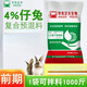 Zhengda Huadong Zhengda premix 4% special material for meat rabbits and female rabbits to increase the growth of female rabbits and sell them early. 5 bags of premix for meat rabbits are more cost-effective.
